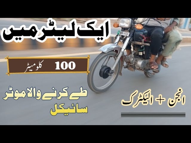 The Best Front Wheel Hybrid Bike In Pakistan(Hybrid Bike)