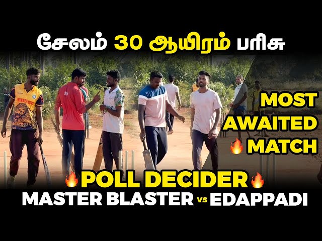 MASTER BLASTER VS EDAPPADI|POLL DECIDER|HIGHLIGHTS [SELAM 30K TOURNAMENT 🏏🥎