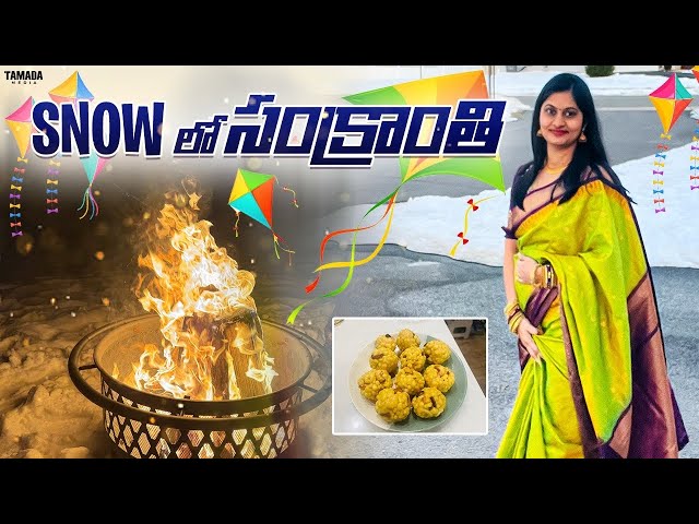 sankranthi vlog #usateluguvlogs teluguvlogs @Rithumithuusa