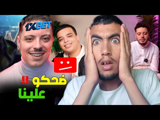 واش بصح فاروق لايف و danas كيضحكو على الجمهور بسباب القمر 😱 من بعد اللايف ديال الياس المالكي