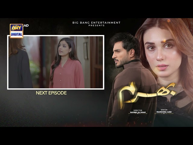 Bharam Episode 67 | Teaser | Hina Tariq | Rabya Kulsoom | Omer Shahzad | ARY Digital