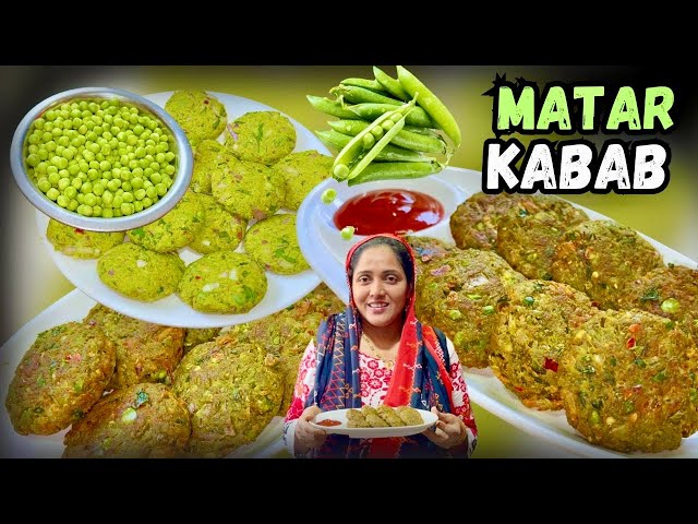 Matar ke Hare Bhare Kabab Recipe | हरे मटर का कुरकुरा नाश्ता | Jumna Mubarak | Afreen Style | 2025