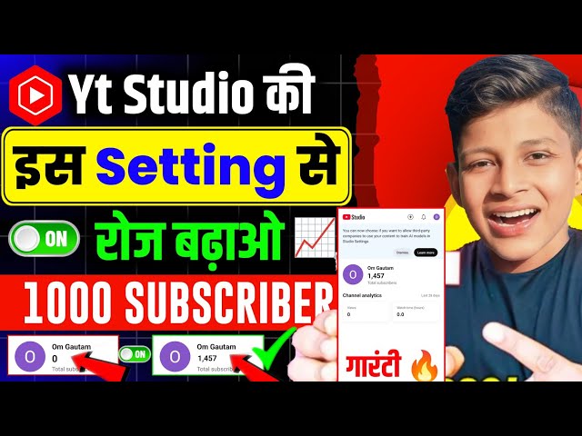 😱Yt Studio में इस Setting से बढ़ाओ 1KSubscriber🔥Kaise badhaye|How to increase subscribers on Youtube