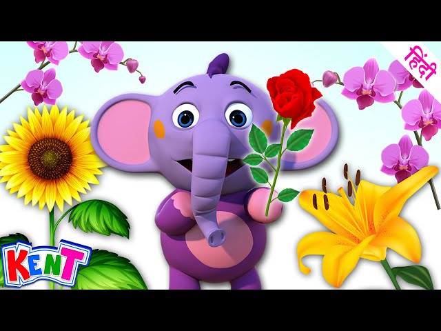 Different Kinds Of Flowers | Learn Flowers | Kids Learning | Ek Chota Kent