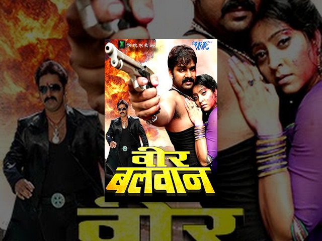 वीर बलवान - Veer Balwaan - Latest Bhojpuri Movie 2016 - Super Hit Bhojpuri Full Film | Pawan Singh