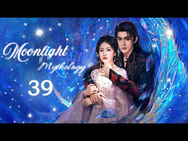 Multi Sub丨Moonlight Mythology: 39💖Cinderella falls in love with the prince of heaven!