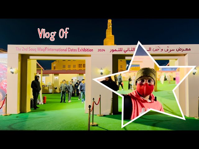 Souq Waqif International Dates Exhibition begins ahead of Ramadan || Vlog 26/2/2024