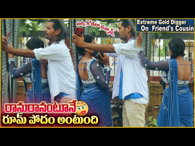 Extreme Gold Digger Prank on Friend's Cousin | Pranks in Telugu | #tag Entertainments