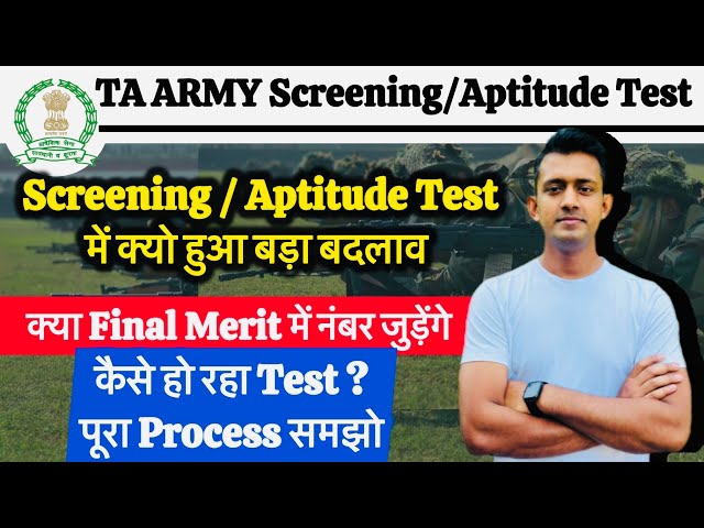 TA ARMY Screening Aptitude Test full process detail / क्या इसके नंबर जुड़ेंगे फाइनल मेरिट में