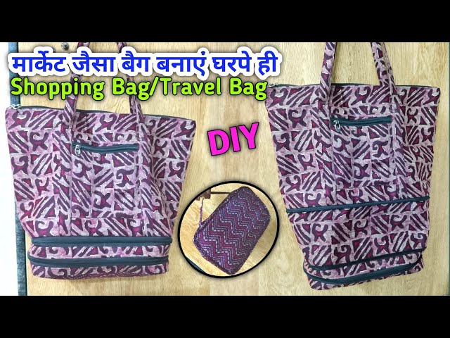 ⭐New Trick- मार्केट जैसा बैग बनाएं घर पे ही। Shopping bag making at home/Travel bag/bag banana/bag