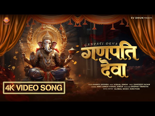 Full Song | Ganpati Deva | गणपति देवा  | Ganesh Ji Bhajan 2024 | Manoj Mishra | Vishal Singh