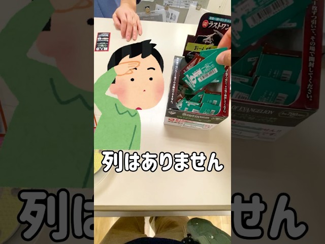 【一番くじ】衝撃の量産型フィギュアを狙って引いたエヴァンゲリオンの一番くじ #一番くじ #エヴァンゲリオン #エヴァ