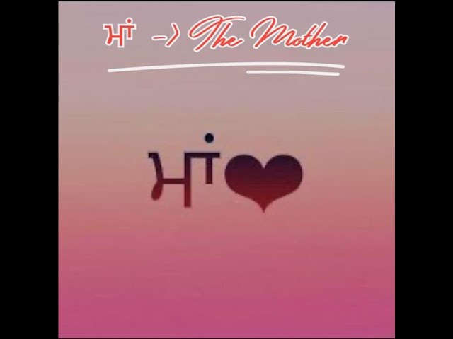 # ਮਾਂ # मां # The Mother # Official Video # Latest 2024 #Deep #~~~Deep~~~