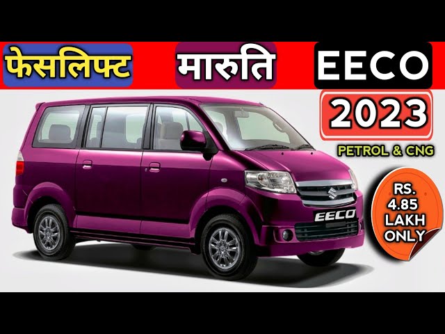 FACELIFT MARUTI EECO 2023🔥 LAUNCH ALL DETAILS : NEW MARUTI EECO 2023 : EECO@NarrusAutovlogs