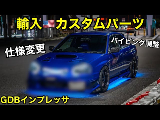 [DIY] This is the trendy US🇺🇸 style for the GD Impreza!!