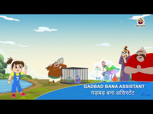 GADBAD BANA ASSISTANT | Twinkle Sharma Hindi Kahani | Ssoftoons Hindi | Hindi Kahaniya | Ssoftoons