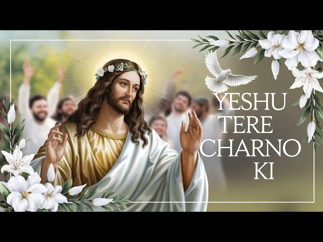 Yeshu Tere Charno Ki /Indian Christian worship song/ Hindi devotional songs/Jesus Christ song ✝️