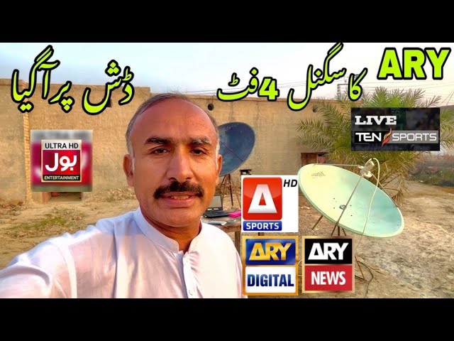 ARY Channel @76E Apstar Satellite Dish Setting On 4 Feet Dish Antenna.