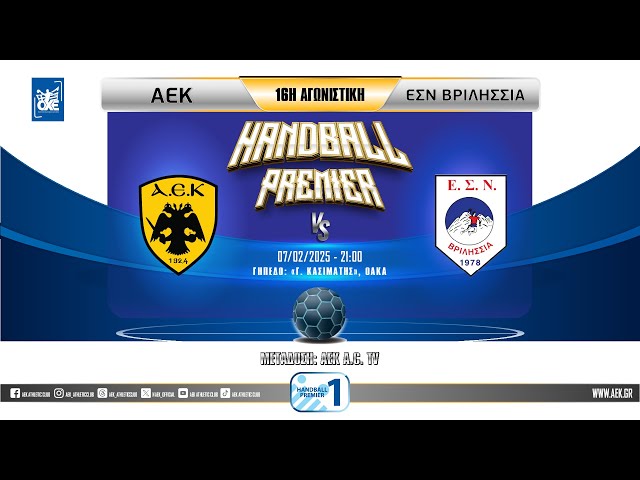 AEK - ΕΣΝ ΒΡΙΛΗΣΙΑ | MD16 Handball Premier