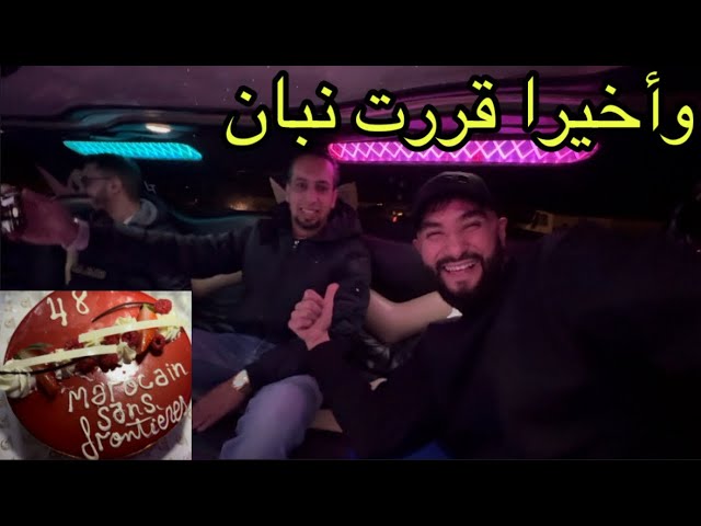 أول ظهور لي  - ما بين الفخامة  والبساطة - أغلى و أغنى  صديق لي 🇲🇦- FACE REVEAL🤪