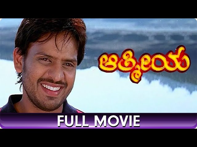 Aathmeeya - Kannada Movie - Akul balaji, Rangayana Raghu, smitha