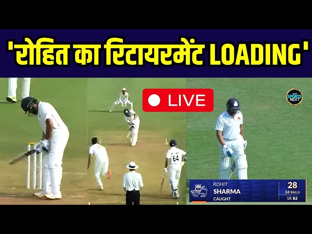 LIVE: Ranji Trophy में Rohit Sharma, FLOP, लोगों ने दी Retirement की सलाह | SportsNext