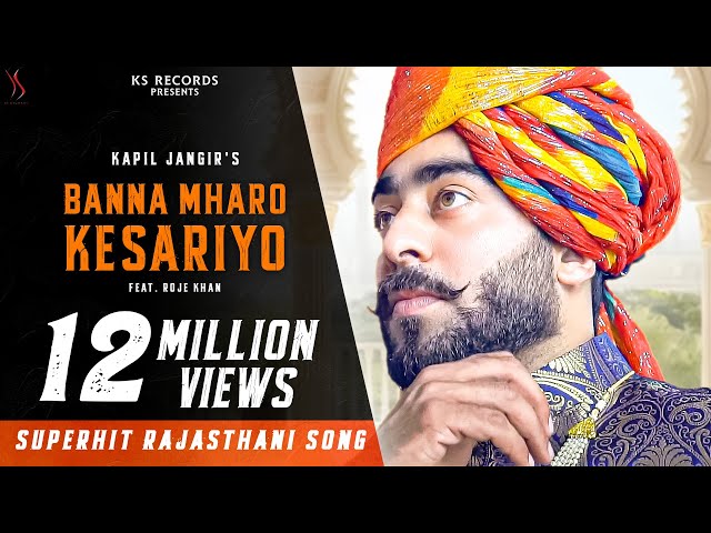 BANNO MHARO KESARIYO Rajasthani Song By Kapil Jangir Ft. Roje Khan & Anupriya Lakhawat | KS records