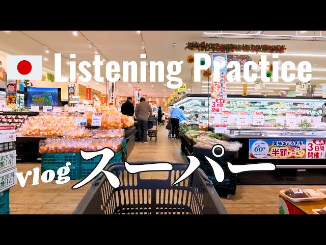 Japanese Listening Practice | Supermarket and Christmas in Japan