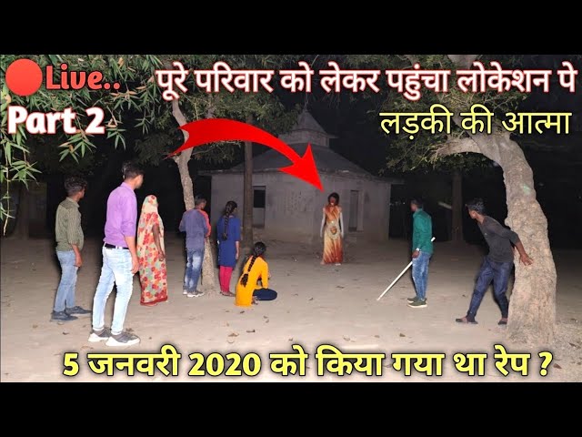 भूतिया लड़की | Real Ghost Walk On Road | रात 12 बजे । Haunted Devil Baby Girl Live Ghost | RkR