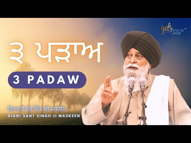 3 Padaw ~ ੩ ਪੜਾਅ | Giani Sant Singh Ji Maskeen | Gyan Da Sagar