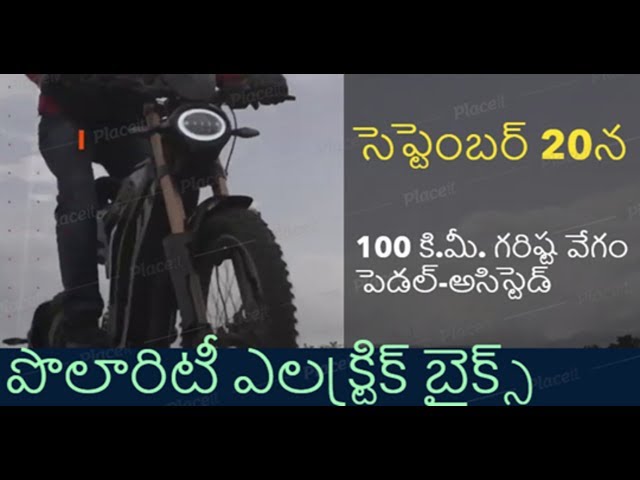 Polarity Smart Bikes - India's First #PersonalMobilityVehicle | EV Telugu