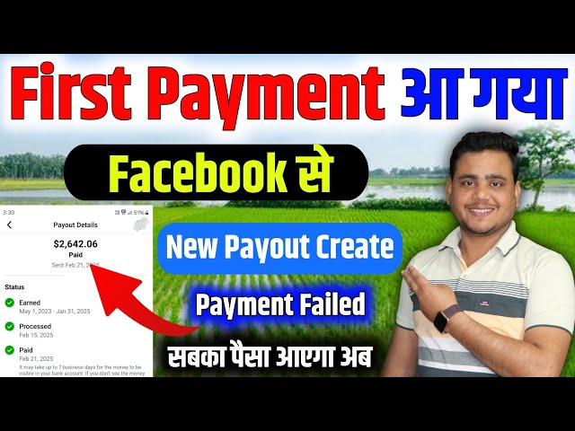 Facebook पर बल्ले बल्ले 🔥First Payment From Facebook || Facebook New Payout Account