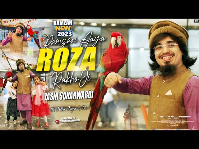 Ramzan Aaya Roza Rakho Ji | Yasir Soharwardi | Ft. Mithu, Toti & Myna | Ramzan 2023 New Nazam / Poem