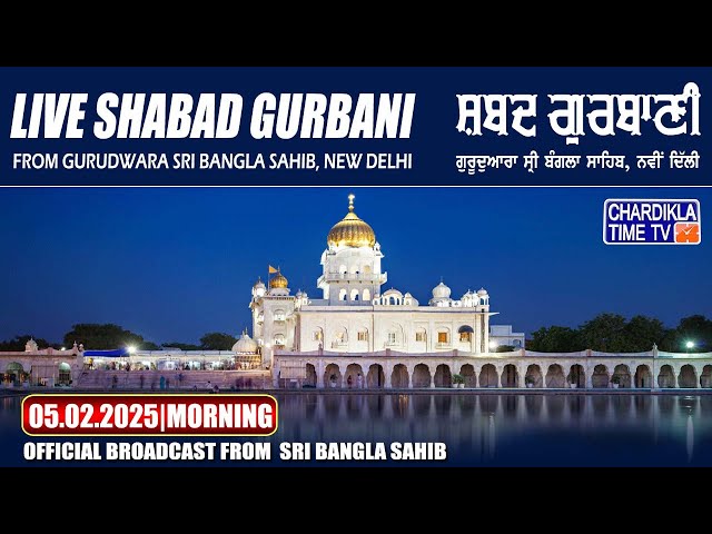 Live Gurdwara Sri Bangla Sahib Ji 05/02/2025 Morning | Gurbani Kirtan | Chardikla Time TV