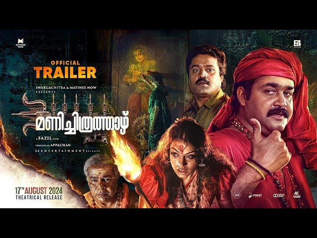 #Manichithrathazhu Official #Trailer | Fazil | Mohanlal | Suresh Gopi | Shobana | Appachan | Aug 17