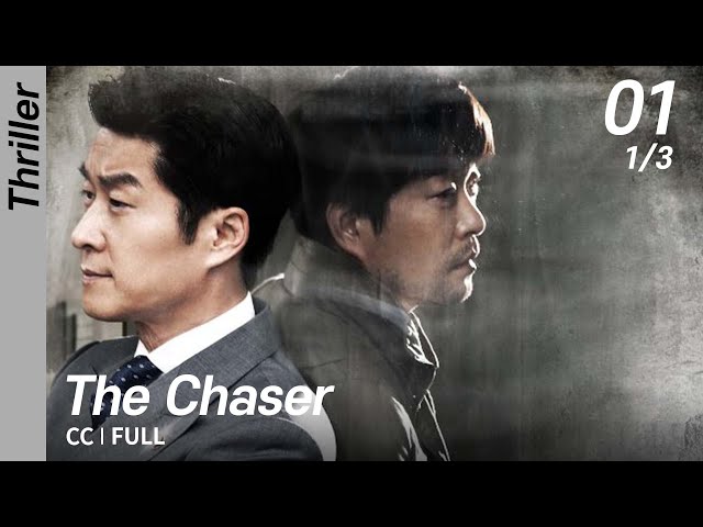 [CC/FULL] The Chaser EP01 (1/3) | 추적자