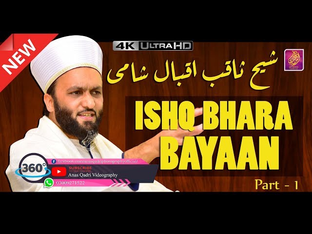 Exclusive Bayan || Pir Saqib Shami Uk  || 2020