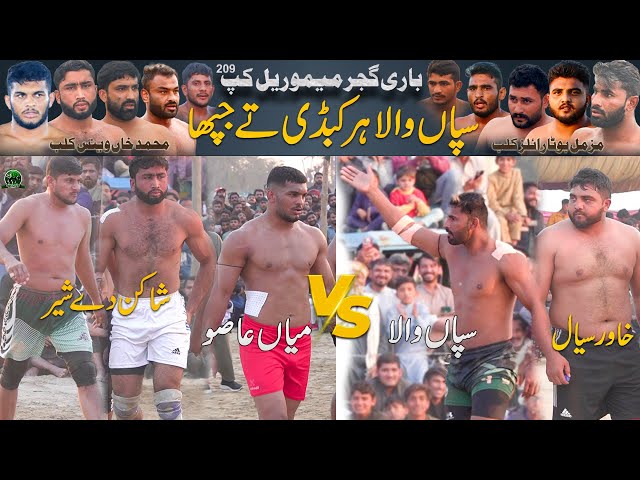 Sapanwla 🆚 Mian Aaso | Bari Gujjar Memorial Cup 209 RB | M K Waince Club 🆚 Muzmal Boota Royals Club