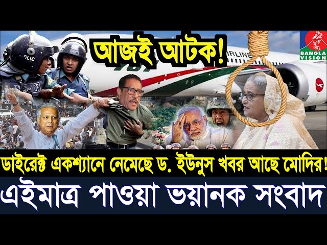 Ajker Bangla News  18 Sep 2024 | Bangladesh Letest News | Somoy Sangbad News | Bangla News Today