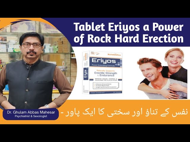 Tablet Eriyos a Power of Rock Hard Erection | Dr Ghulam Abbas Mahesar | In Urdu/Hindi