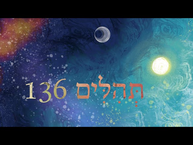 Hebrew Worship - תְּהִלִּים 136 - Psalm 136 - Biblical Hebrew