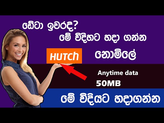 Hutch Free Data Sinhala | Hutch Free Anytime Data 50MB | Hutch Unlimited Data Packages 2022