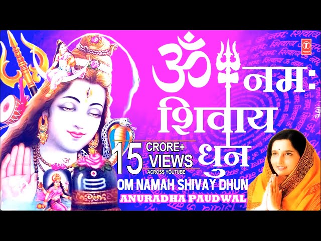 Peaceful Om Namah Shivay Dhun Full Complete, ॐ नमः शिवाय धुन 1 घंटे की, ANURADHA PAUDWAL,Shiv Dhuni