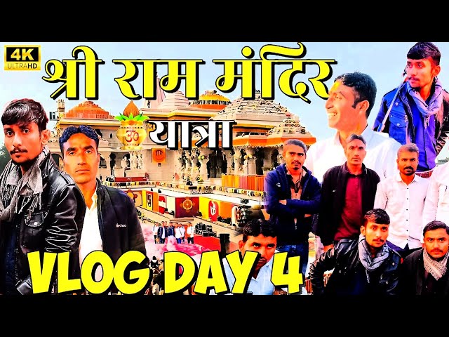 "Day 4 Vlog: Ram Mandir Ayodhya Yatra & Prayagraj Mahakumbh Darshan 🚩✨ | Divine Journey 🇮🇳"