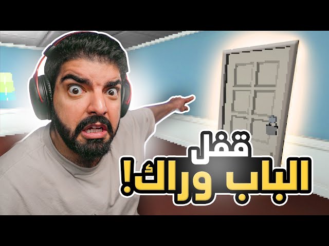 لا تنام والباب مفتوح !! - Go To Bed