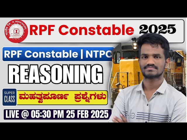 RPF Constable PYQP Kannada | PRF Reasoning Questions Kannada 2025