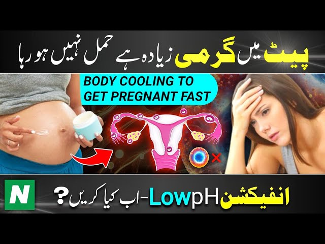 How to Reduce Body Heat for Faster Conception | Body Cooling Tips To Get Pregnant Naturally