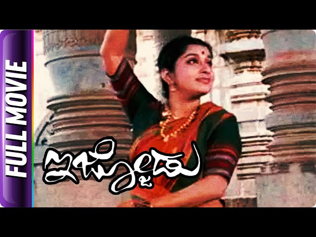 Ijjodu - Kannada Movie - Meera jasmine, Anirudh Jatkar, Rama krishna