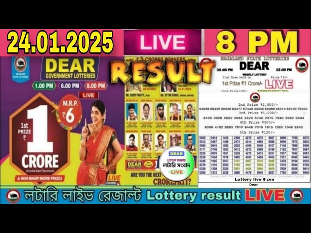 DEAR LOTTERY SAMBAD LIVE 6PM DRAW RESULT 24/01/2025 | sikkim lottery live