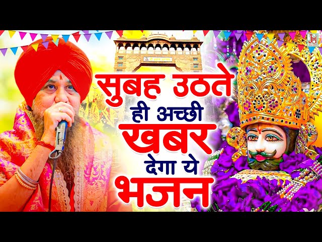 श्याम चरणों में, Shyam Charno Me, Nonstop Shyam Bhajan, Lakhveer Singh Lakkha, Khatushyam Bhajan2025